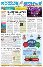 Namma Mangalore ಮಂಗಳೂರು