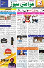 AAWAMI NEWS RANCHI