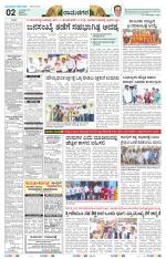 Namma Mandya, ಮಂಡ್ಯ