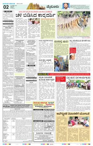 July, 30, 2022, Mysuru