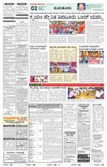 Namma Tumakuru, ತುಮಕೂರು