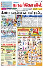 Nagarcoil Supplement