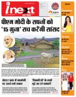 Indore Hindi ePaper, Indore Hindi Newspaper - InextLive