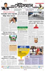 Dainik-Statesman