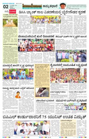 July, 30, 2022, Kolara