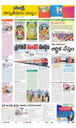 Parvathipuram Manyam