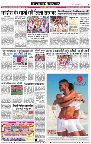 बालाघाट