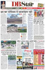 जबलपुर डीबी स्टार 