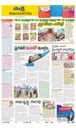 Vijayanagaram District