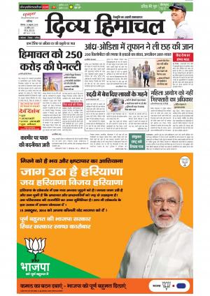 Divyahimachal Chandigarh