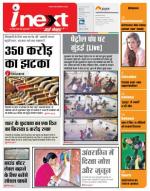 Kanpur Hindi ePaper, Kanpur Hindi Newspaper - InextLive