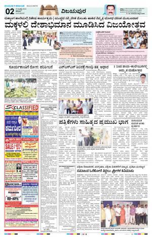 Namma Vijayapura, ವಿಜಯಪುರ