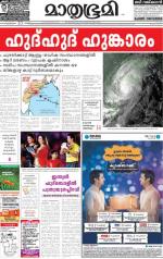 Alappuzha