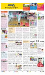 Komaram Bheem District