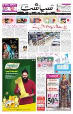 Siasat Daily