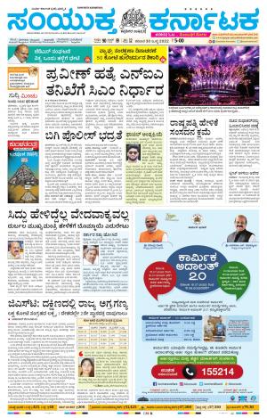 Namma Hubballi ಹುಬ್ಬಳ್ಳಿ