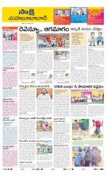 Mahabubabad District