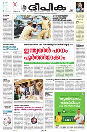 Deepika 30 july 2022