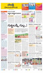 Hanamakonda District