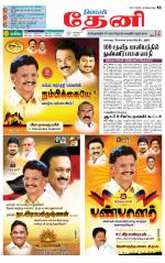 Theni-Madurai Supplement