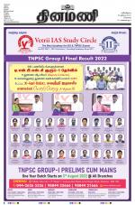 Dinamani - Kanchipuram