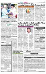 Pollachi-Coimbatore Supplement