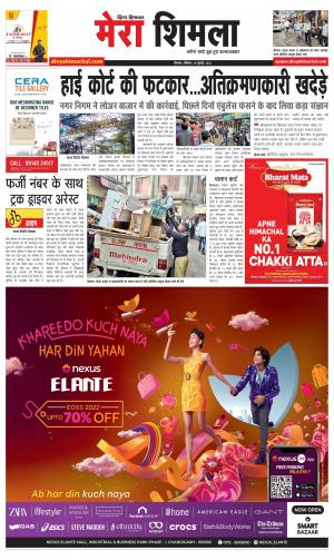 Divya Himachal Shimla