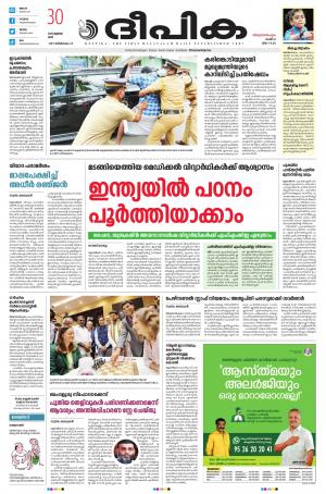 Deepika 30 july 2022