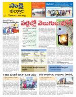 Alluri Sitarama Raju District