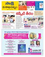 Visakhapatnam District