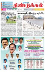 Dindigul-Madurai Supplement