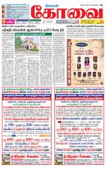 Coimbatore Supplement