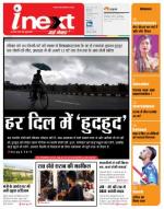 Ranchi Hindi ePaper, Ranchi Hindi Newspaper - InextLive