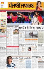 Moga/Faridkot/Muktsar