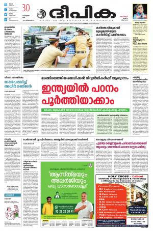 Deepika 30 July 2021