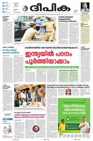 Deepika 30 July 2021