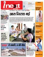 Varanasi Hindi ePaper, Varanasi Hindi Newspaper - InextLive