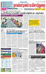 Nagai-Trichy Supplement