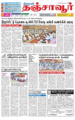 Thanjavur-Trichy Supplement