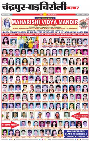 चंद्रपुर