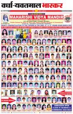 वर्धा-यवतमाल 