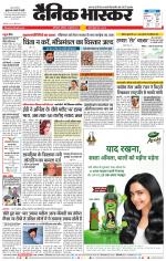 छत्रपति संभाजीनगर 