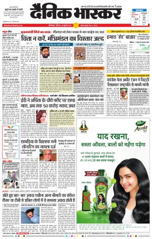 औरंगाबाद