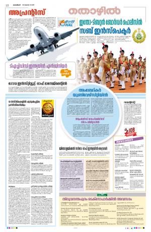 Kannur, 2022   July 30