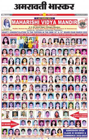 अमरावती