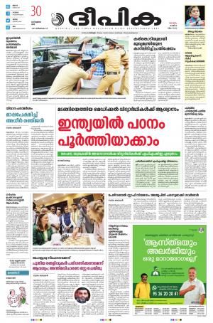 Deepika 30 july 2022