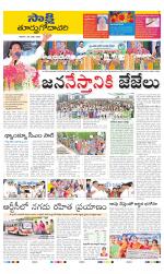 East Godavari District