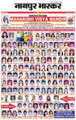 नागपुर-विदर्भ