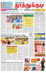Nellai District-Tirunelveli Supplement