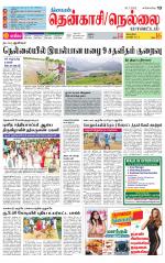 Nellai District-Tirunelveli Supplement
